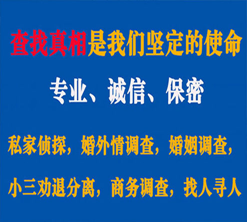 关于彭泽觅迹调查事务所